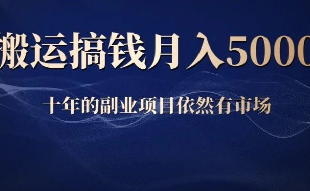 老项目新玩法,简单搬运,轻松搞钱!