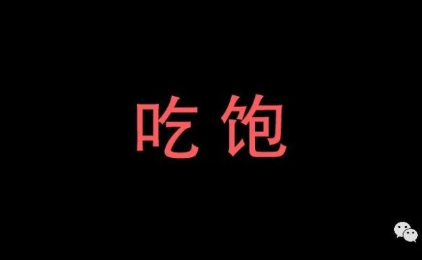 【干货】做支付一个人纯地推,月入两万是不是梦?有什么技巧?