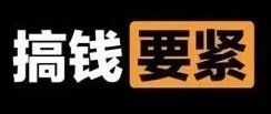 变现路径最短的网红|干货分享