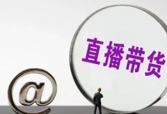 #2022年我做了一年直播带货收获的新认知#