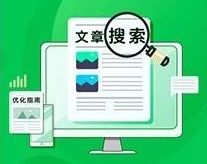 为什么微信公众号文章搜不到丨搜一搜优化教程02