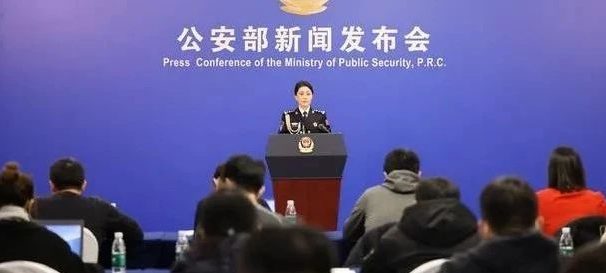 公安部:严打非法第四方支付平台、虚拟币洗钱新通道!!!