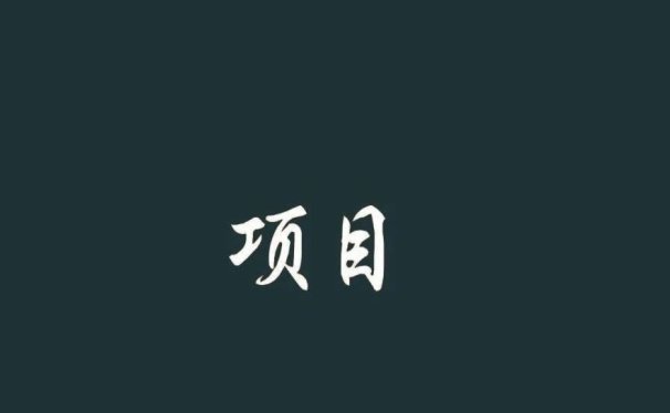 没有技术,用油钱换了6w开年创业的钱:这个路子绝了!赶紧做!