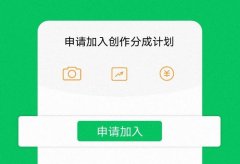 微信视频号创作分成计划上线!