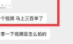 618视频号这波大红利,怎么做内容月入10W+?