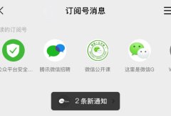 微信公众号赞赏功能介绍