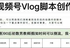 别不信!越专业的大佬,越搞不好视频号?啊啊啊~