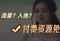 公众号粉丝量上不去怎么办?这4招让你快速入池,与推荐流量say hello!