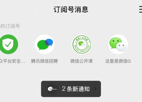 微信公众号赞赏功能介绍