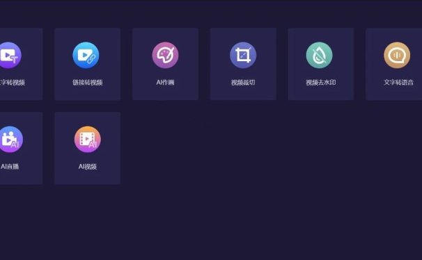 三款免费AI视频工具,一键生成大片