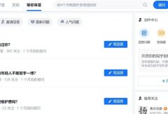 知乎运营与写文变现底层逻辑 含分发工具