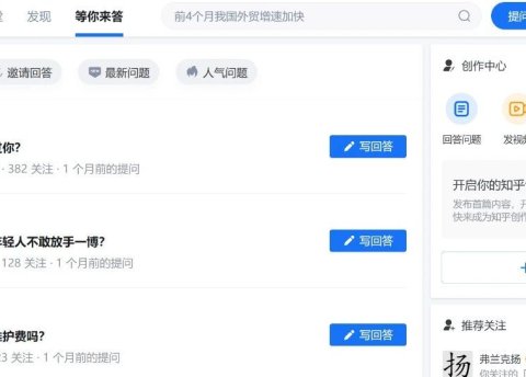 知乎运营与写文变现底层逻辑 含分发工具