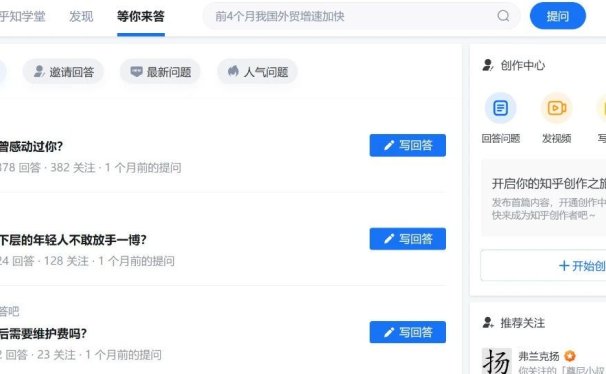 知乎运营与写文变现底层逻辑 含分发工具