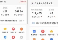 用AI快速生成头条热点话题文章,3分钟一条,高爆款率,赚流量收益方法