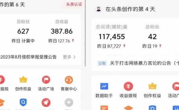 用AI快速生成头条热点话题文章,3分钟一条,高爆款率,赚流量收益方法