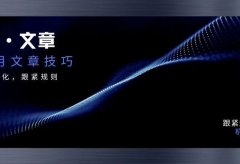 如何将公众号发文量从每月 4 篇提升至 240 篇并实现高效运营