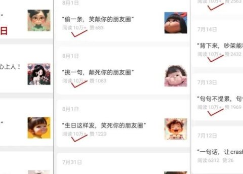 一个月不到,73篇文章,收入过万!大揭秘!