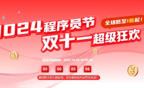 💥 宝塔双11活动来了!搞网站、管服务器的朋友冲一波!